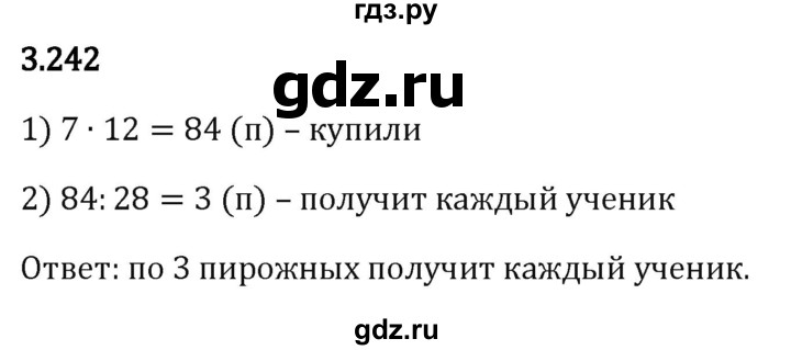 Гдз по математике за 5 класс Виленкин, Жохов, Чесноков ответ на номер № 3.242, Решебник 2024