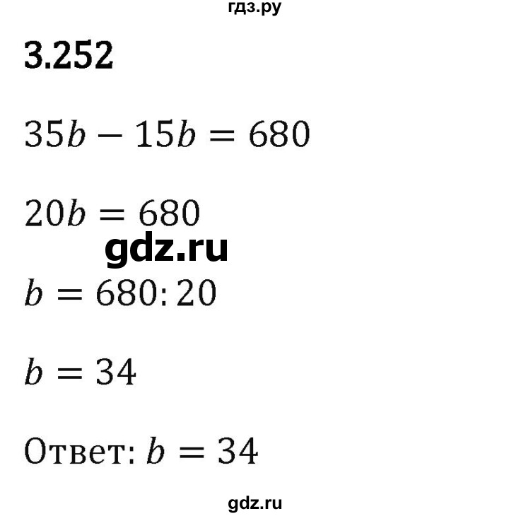 Гдз по математике за 5 класс Виленкин, Жохов, Чесноков ответ на номер № 3.252, Решебник 2024