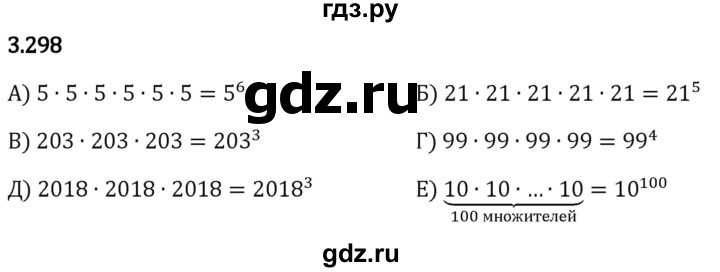 Гдз по математике за 5 класс Виленкин, Жохов, Чесноков ответ на номер № 3.298, Решебник 2024