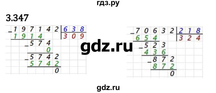 Гдз по математике за 5 класс Виленкин, Жохов, Чесноков ответ на номер № 3.347, Решебник 2024