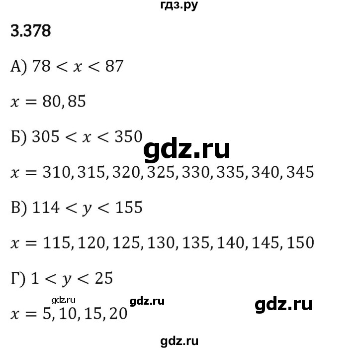 Гдз по математике за 5 класс Виленкин, Жохов, Чесноков ответ на номер № 3.378, Решебник 2024