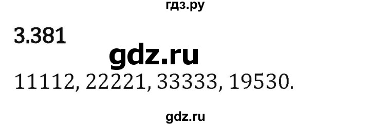 Гдз по математике за 5 класс Виленкин, Жохов, Чесноков ответ на номер № 3.381, Решебник 2024