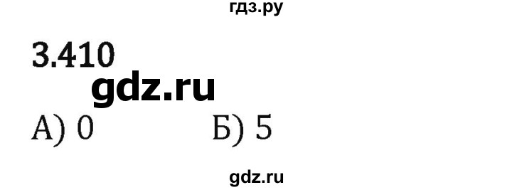 Гдз по математике за 5 класс Виленкин, Жохов, Чесноков ответ на номер № 3.410, Решебник 2024