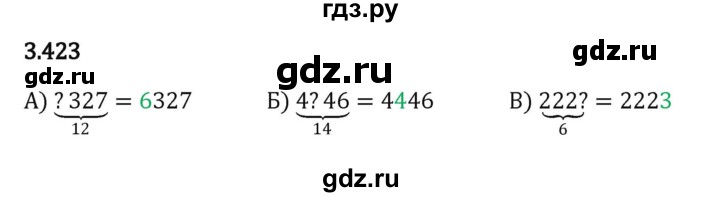 Гдз по математике за 5 класс Виленкин, Жохов, Чесноков ответ на номер № 3.423, Решебник 2024