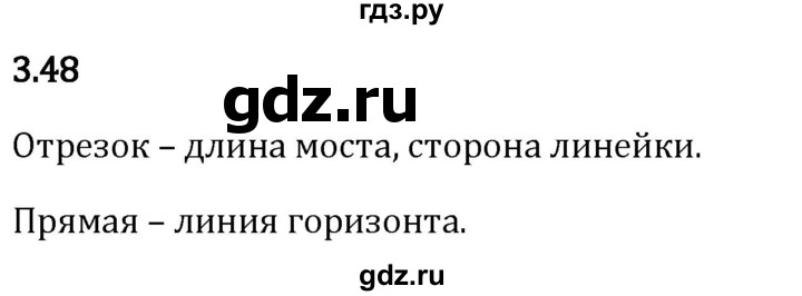 Гдз по математике за 5 класс Виленкин, Жохов, Чесноков ответ на номер № 3.48, Решебник 2024