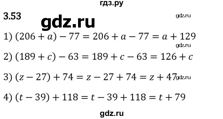 Гдз по математике за 5 класс Виленкин, Жохов, Чесноков ответ на номер № 3.53, Решебник 2024