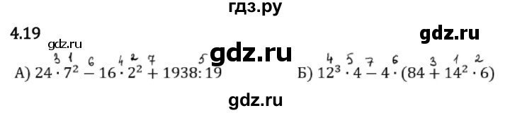 Гдз по математике за 5 класс Виленкин, Жохов, Чесноков ответ на номер № 4.19, Решебник 2024