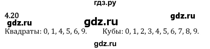 Гдз по математике за 5 класс Виленкин, Жохов, Чесноков ответ на номер № 4.20, Решебник 2024