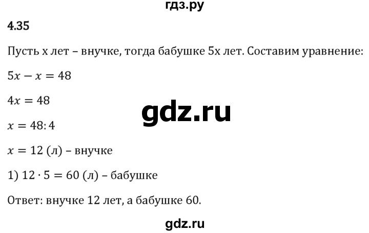 Гдз по математике за 5 класс Виленкин, Жохов, Чесноков ответ на номер № 4.35, Решебник 2024