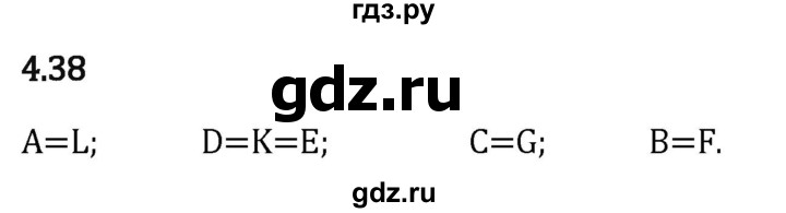Гдз по математике за 5 класс Виленкин, Жохов, Чесноков ответ на номер № 4.38, Решебник 2024