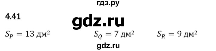 ГДЗ по математике 5 класс Виленкин   §4 / упражнение - 4.41, Решебник 2024