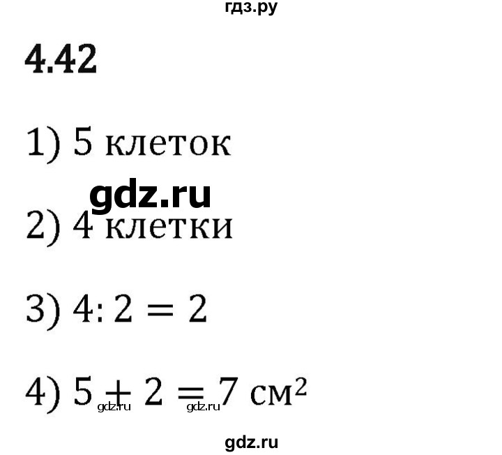 ГДЗ по математике 5 класс Виленкин   §4 / упражнение - 4.42, Решебник 2024