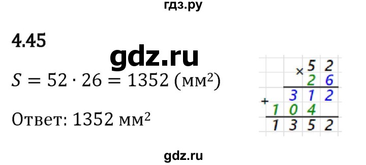 ГДЗ по математике 5 класс Виленкин   §4 / упражнение - 4.45, Решебник 2024