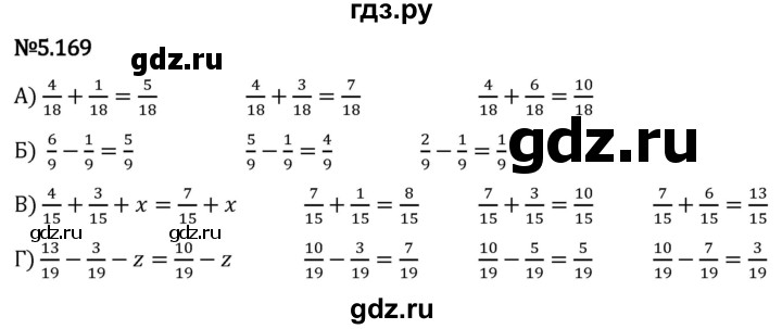 Гдз по математике за 5 класс Виленкин, Жохов, Чесноков ответ на номер № 5.169, Решебник 2024