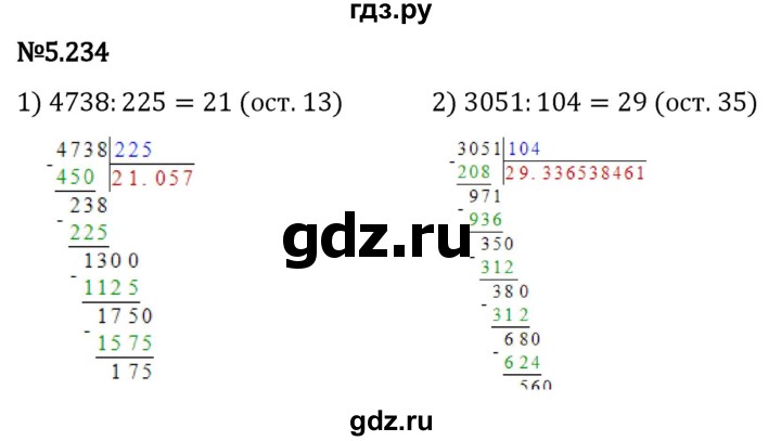 Гдз по математике за 5 класс Виленкин, Жохов, Чесноков ответ на номер № 5.234, Решебник 2024