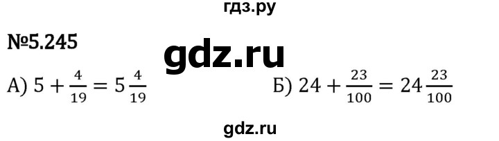 Гдз по математике за 5 класс Виленкин, Жохов, Чесноков ответ на номер № 5.245, Решебник 2024