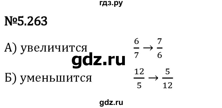 Гдз по математике за 5 класс Виленкин, Жохов, Чесноков ответ на номер № 5.263, Решебник 2024