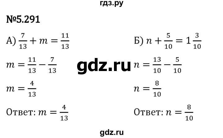 Гдз по математике за 5 класс Виленкин, Жохов, Чесноков ответ на номер № 5.291, Решебник 2024