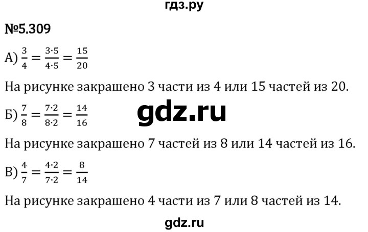 Гдз по математике за 5 класс Виленкин, Жохов, Чесноков ответ на номер № 5.309, Решебник 2024
