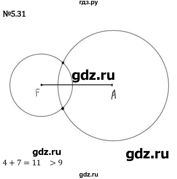 Гдз по математике за 5 класс Виленкин, Жохов, Чесноков ответ на номер № 5.31, Решебник 2024