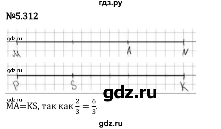 Гдз по математике за 5 класс Виленкин, Жохов, Чесноков ответ на номер № 5.312, Решебник 2024