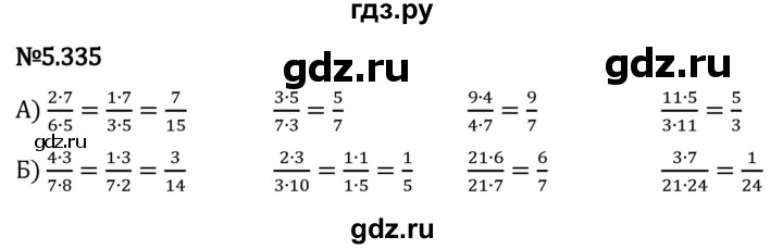 Гдз по математике за 5 класс Виленкин, Жохов, Чесноков ответ на номер № 5.335, Решебник 2024
