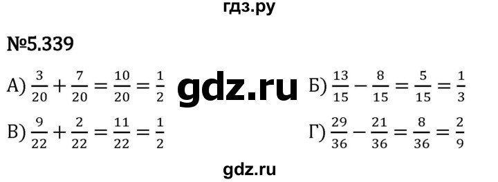 Гдз по математике за 5 класс Виленкин, Жохов, Чесноков ответ на номер № 5.339, Решебник 2024