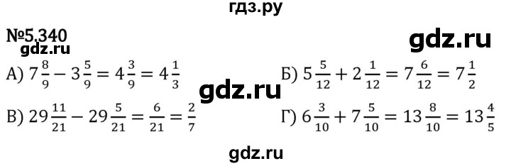 Гдз по математике за 5 класс Виленкин, Жохов, Чесноков ответ на номер № 5.340, Решебник 2024
