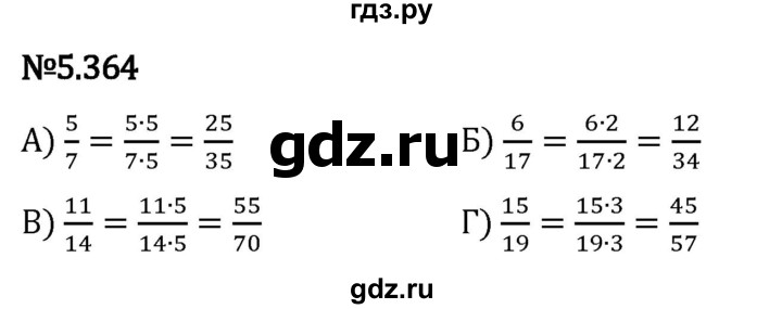 Гдз по математике за 5 класс Виленкин, Жохов, Чесноков ответ на номер № 5.364, Решебник 2024