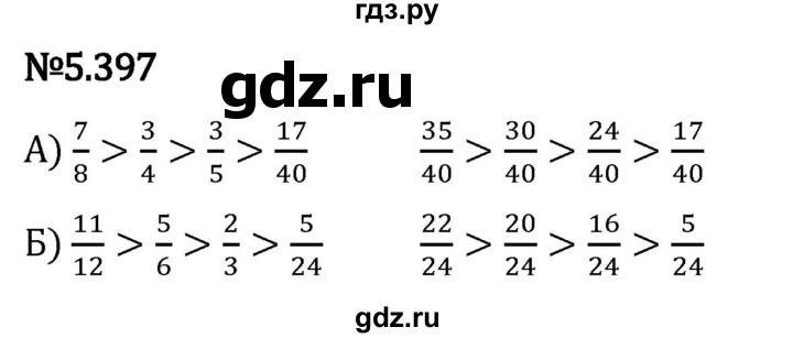 Гдз по математике за 5 класс Виленкин, Жохов, Чесноков ответ на номер № 5.397, Решебник 2024