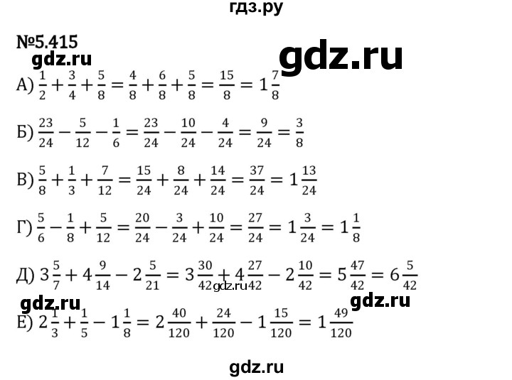Гдз по математике за 5 класс Виленкин, Жохов, Чесноков ответ на номер № 5.415, Решебник 2024