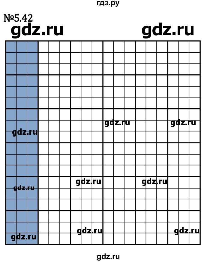 Гдз по математике за 5 класс Виленкин, Жохов, Чесноков ответ на номер № 5.42, Решебник 2024