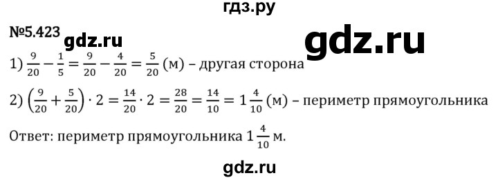 Гдз по математике за 5 класс Виленкин, Жохов, Чесноков ответ на номер № 5.423, Решебник 2024