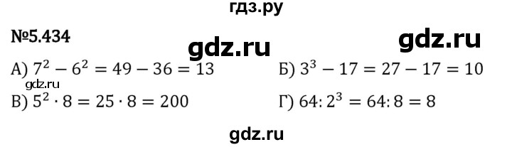 Гдз по математике за 5 класс Виленкин, Жохов, Чесноков ответ на номер № 5.434, Решебник 2024