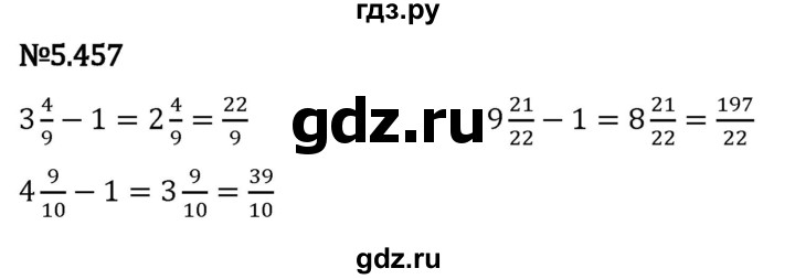 Гдз по математике за 5 класс Виленкин, Жохов, Чесноков ответ на номер № 5.457, Решебник 2024