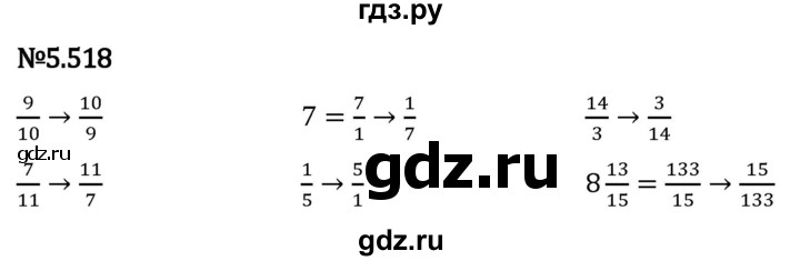Гдз по математике за 5 класс Виленкин, Жохов, Чесноков ответ на номер № 5.518, Решебник 2024