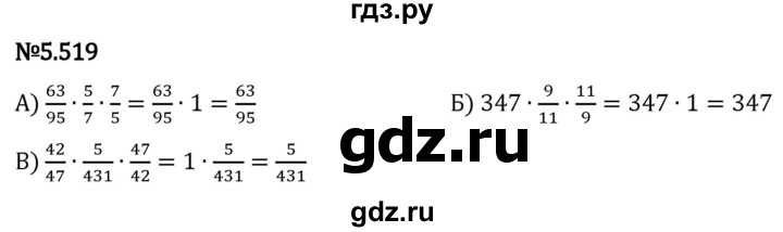 Гдз по математике за 5 класс Виленкин, Жохов, Чесноков ответ на номер № 5.519, Решебник 2024