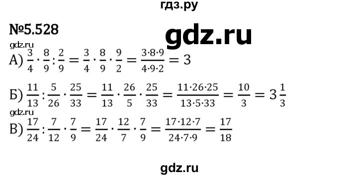 Гдз по математике за 5 класс Виленкин, Жохов, Чесноков ответ на номер № 5.528, Решебник 2024
