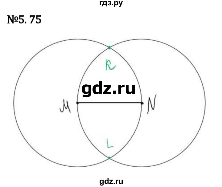 Гдз по математике за 5 класс Виленкин, Жохов, Чесноков ответ на номер № 5.75, Решебник 2024