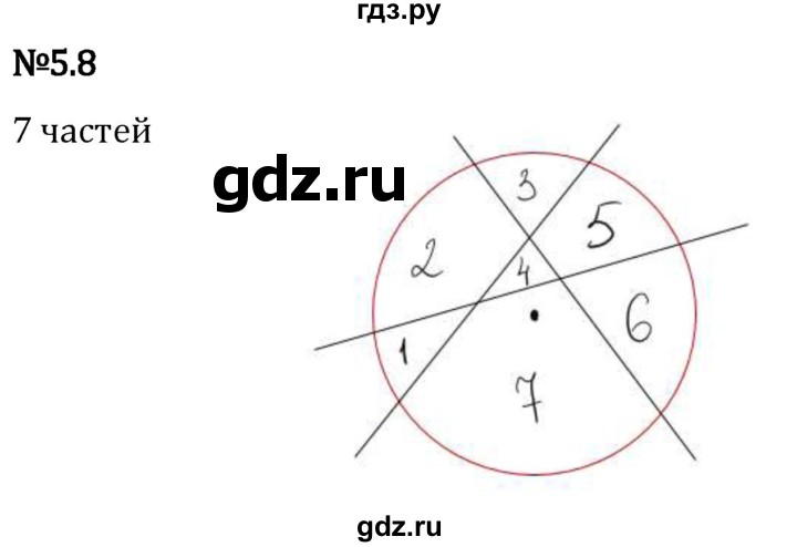 Гдз по математике за 5 класс Виленкин, Жохов, Чесноков ответ на номер № 5.8, Решебник 2024