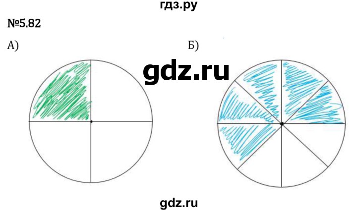Гдз по математике за 5 класс Виленкин, Жохов, Чесноков ответ на номер № 5.82, Решебник 2024