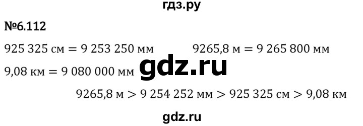 Гдз по математике за 5 класс Виленкин, Жохов, Чесноков ответ на номер № 6.112, Решебник 2024