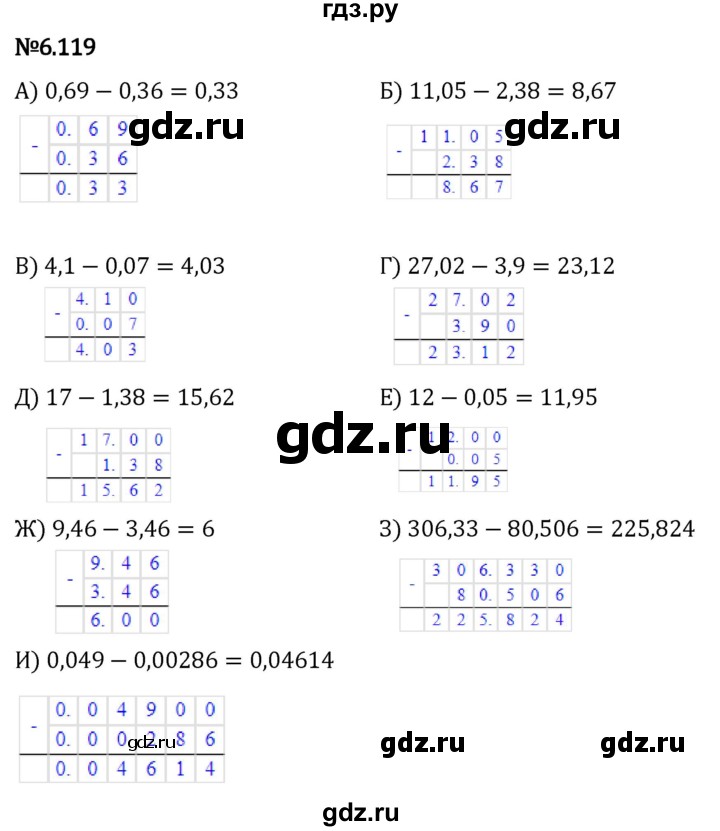 Гдз по математике за 5 класс Виленкин, Жохов, Чесноков ответ на номер № 6.119, Решебник 2024