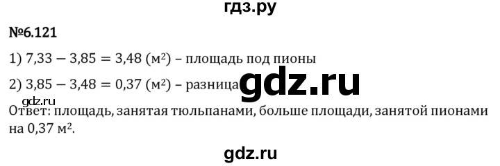 ГДЗ по математике 5 класс Виленкин   §6 / упражнение - 6.121, Решебник 2024