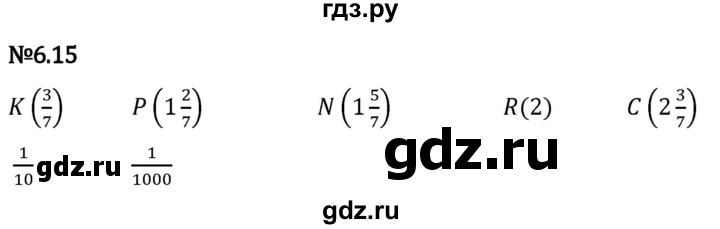 Гдз по математике за 5 класс Виленкин, Жохов, Чесноков ответ на номер № 6.15, Решебник 2024