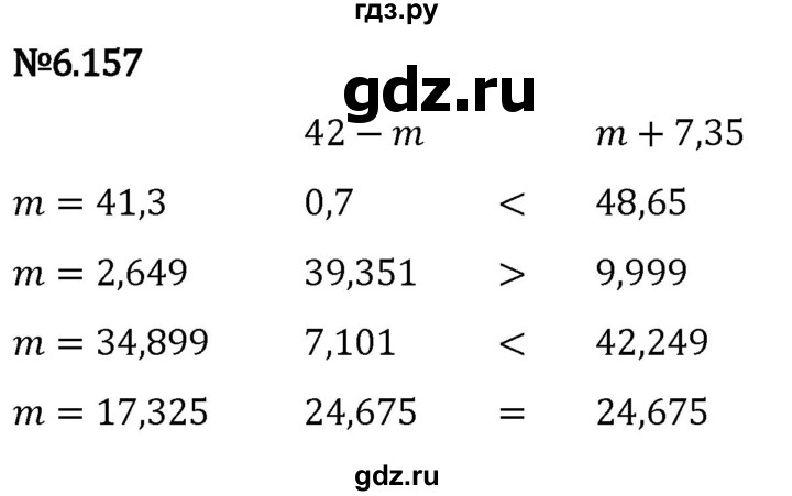 Гдз по математике за 5 класс Виленкин, Жохов, Чесноков ответ на номер № 6.157, Решебник 2024