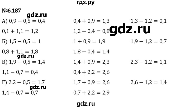 Гдз по математике за 5 класс Виленкин, Жохов, Чесноков ответ на номер № 6.187, Решебник 2024