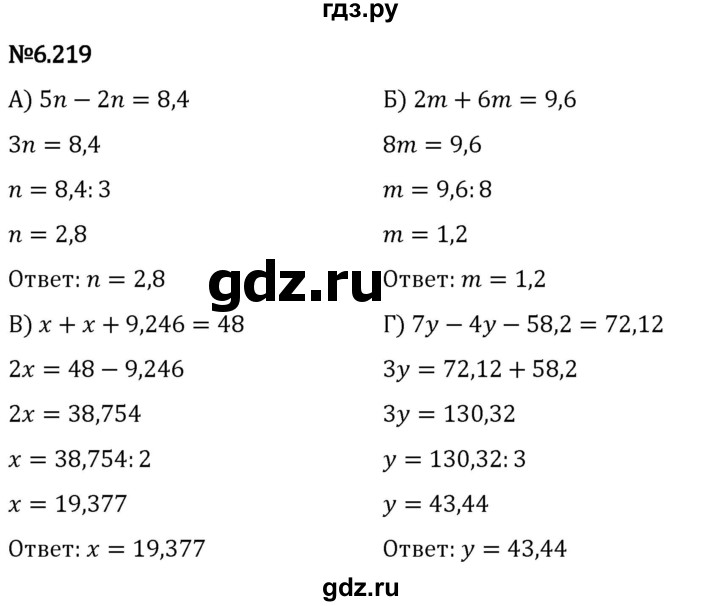 Гдз по математике за 5 класс Виленкин, Жохов, Чесноков ответ на номер № 6.219, Решебник 2024