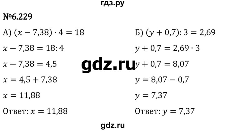 Гдз по математике за 5 класс Виленкин, Жохов, Чесноков ответ на номер № 6.229, Решебник 2024