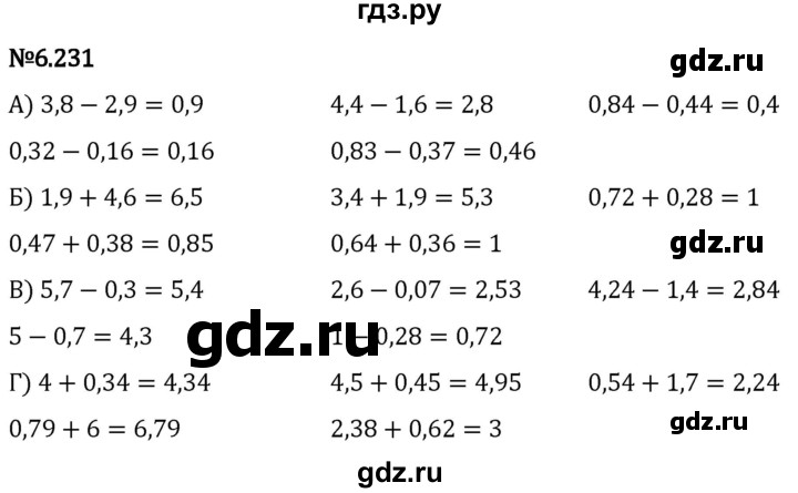 Гдз по математике за 5 класс Виленкин, Жохов, Чесноков ответ на номер № 6.231, Решебник 2024